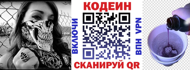 Кодеин напиток Lean (лин)  площадка какой сайт  Ардатов  гидра зеркало 
