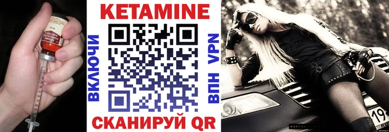 Кетамин VHQ  Ардатов 