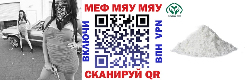 Меф VHQ  Ардатов 